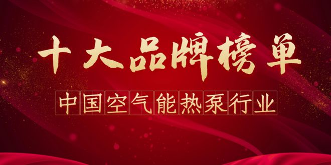 能品牌排行榜前十名（修订版）龙8游戏进入2024年空气(图1)